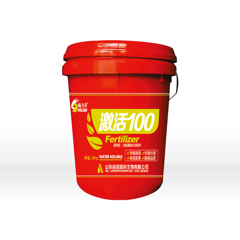 激活100